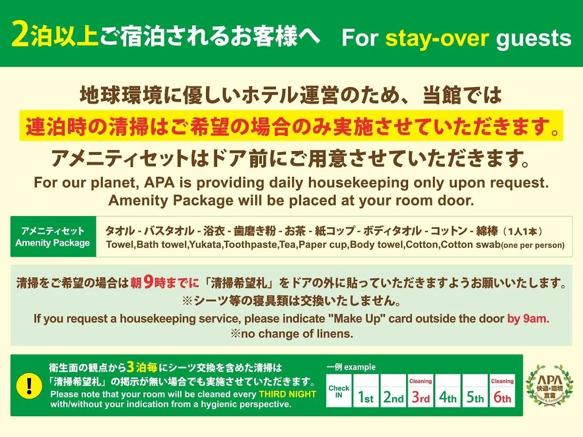 Apa Hotel Sapporo Hosui Susukino Ekimae